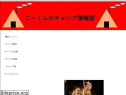 Sites similar to kokuncamp.com