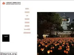 Sites similar to kokuragousei.co.jp