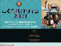 Sites similar to kokurahalloween.jp