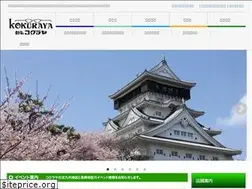 Sites similar to kokuraya.co.jp