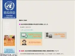 Sites similar to kokureneiken.jp