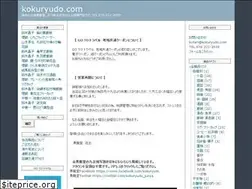 Sites similar to kokuryudo.com