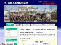 Sites similar to kokusai-igyoshu.com
