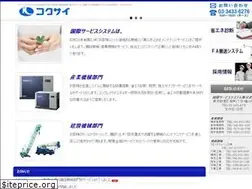 Sites similar to kokusai-s.co.jp