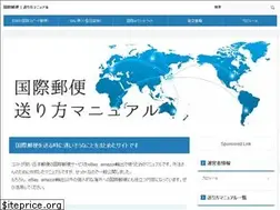 Sites similar to kokusai-yuubin.com