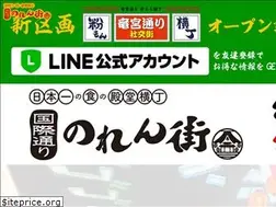 Sites similar to kokusaidori-norengai.com