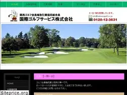 Sites similar to kokusaigolf.co.jp
