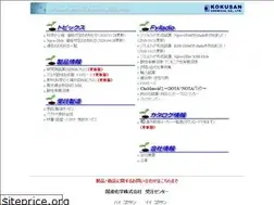 Sites similar to kokusan-chem.co.jp