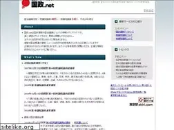 Sites similar to kokusei.net
