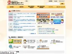 Sites similar to kokusen.go.jp