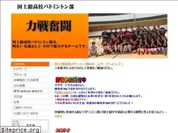 Sites similar to kokushikan-bad.com