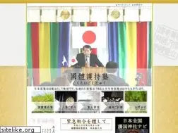 Sites similar to kokutaigoji.com
