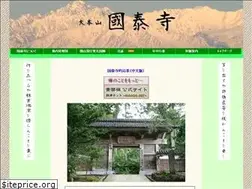 Sites similar to kokutaiji.info