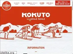 Sites similar to kokutoiiyama.com