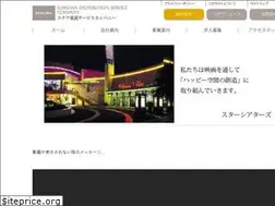 Sites similar to kokuwa-ds.jp