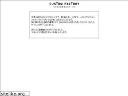 Sites similar to kokuyo-customfactory.com