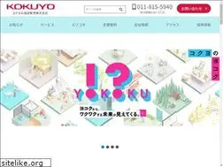 Sites similar to kokuyo-hokkaido.co.jp