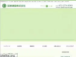 Sites similar to kokuyo-kensetu.jp