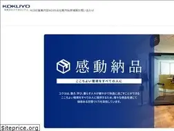 Sites similar to kokuyo-logitem.co.jp