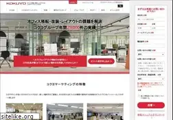 Sites similar to kokuyo-marketing.co.jp