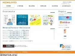 Sites similar to kokuyo-shiga.co.jp
