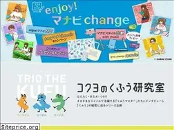 Sites similar to kokuyo-st.co.jp