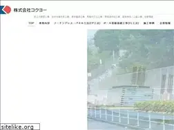 Sites similar to kokuyoh.jp