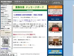 Sites similar to kokuzei-tokyo.org