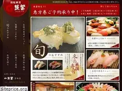 Sites similar to kokyou-sushi.com