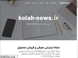Sites similar to kolah-news.ir