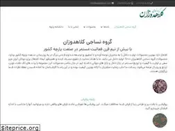 Sites similar to kolahdouzi.com