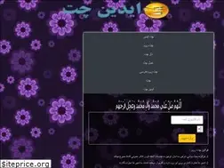 Sites similar to kolbebarani.ir