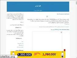 Sites similar to kolbebazi.blogfa.com