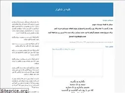 Sites similar to kolbedarshalizar.blogfa.com