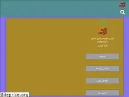 Sites similar to kolbeh-keramat.ir