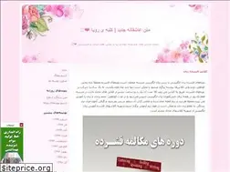 Sites similar to kolbehyeroya.blogfa.com