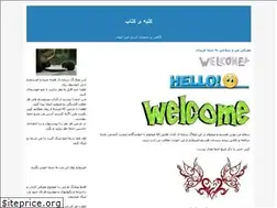 Sites similar to kolbeketaab.blogfa.com