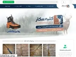 Sites similar to kolbeshekar.ir