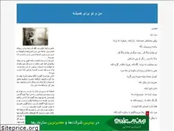 Sites similar to kolbey-eshgh.blogfa.com