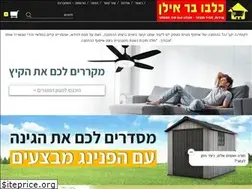 Sites similar to kolbobarilan.co.il