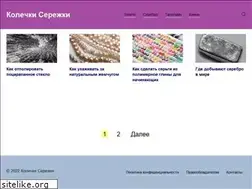 Sites similar to kolechki-serezhki.ru