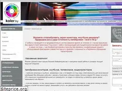 Sites similar to koler.by