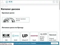 Sites similar to kolesa-kik.ru