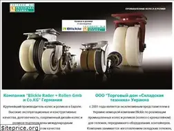 Sites similar to kolesa-roliki.kiev.ua