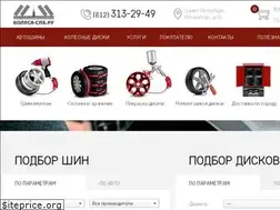 Sites similar to kolesa-spb.ru