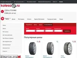 Sites similar to kolesa62.ru