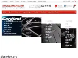 Sites similar to kolesamania.ru