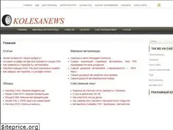Sites similar to kolesanews.ru