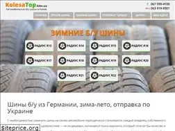 Sites similar to kolesatop.kiev.ua