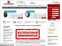 Sites similar to kolesey.ru